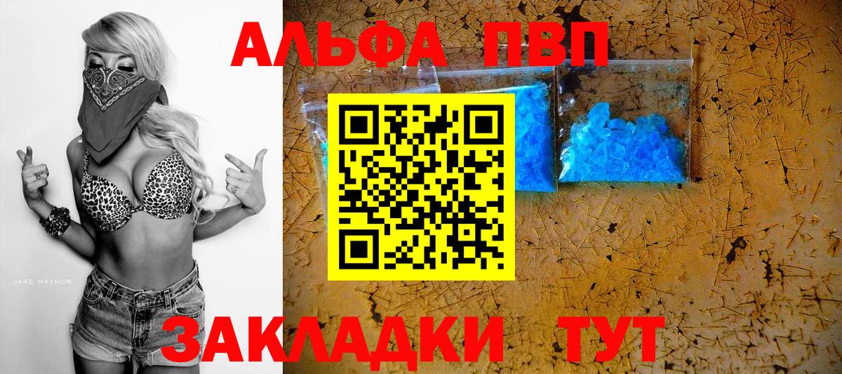 Alpha-PVP Соль Медногорск