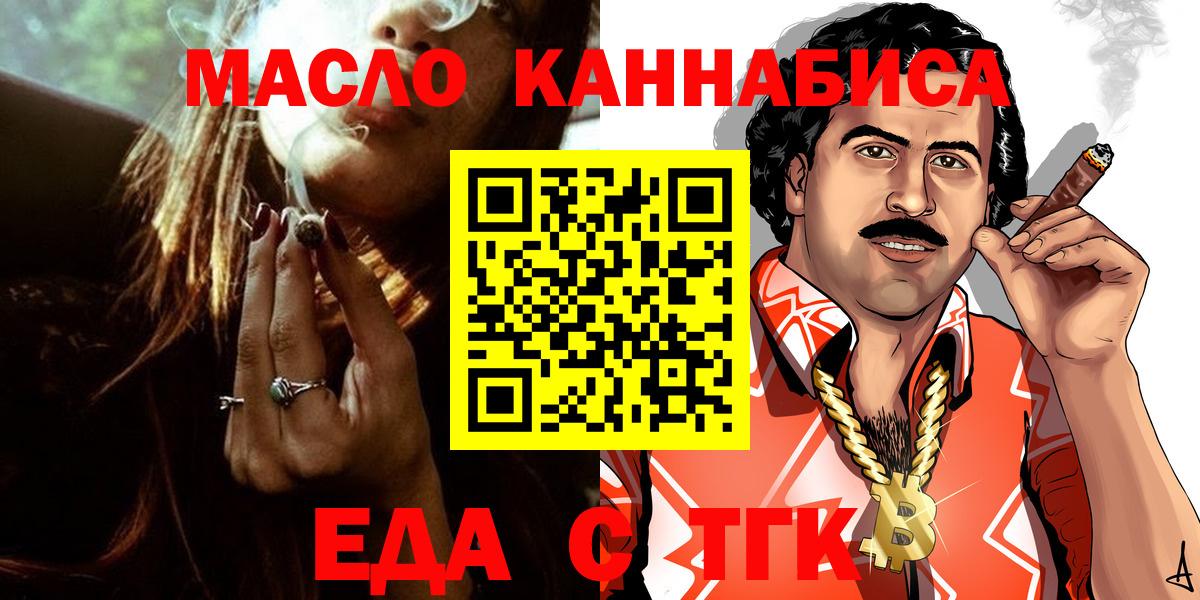 Печенье с ТГК марихуана Медногорск