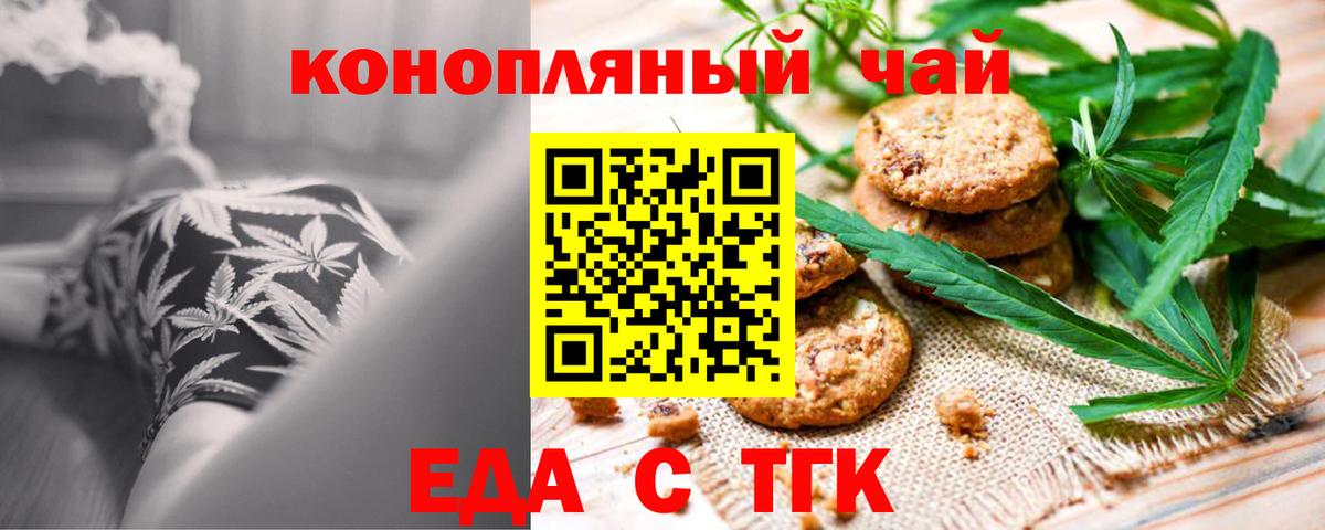Медногорск  Canna-Cookies конопля  Вход с VPN 