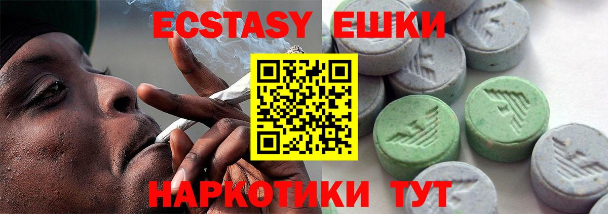 Ecstasy Cube Медногорск