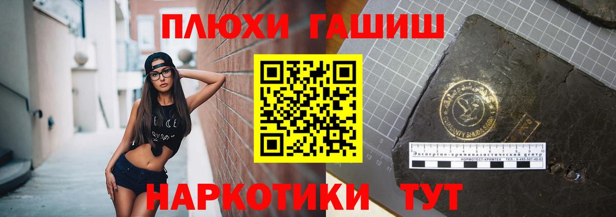 ГАШИШ Изолятор Медногорск
