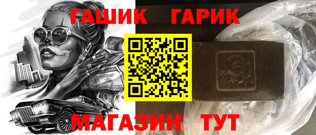 Медногорск  ГАШ  Вход с VPN  Гашиш гарик  Гашиш Cannabis 