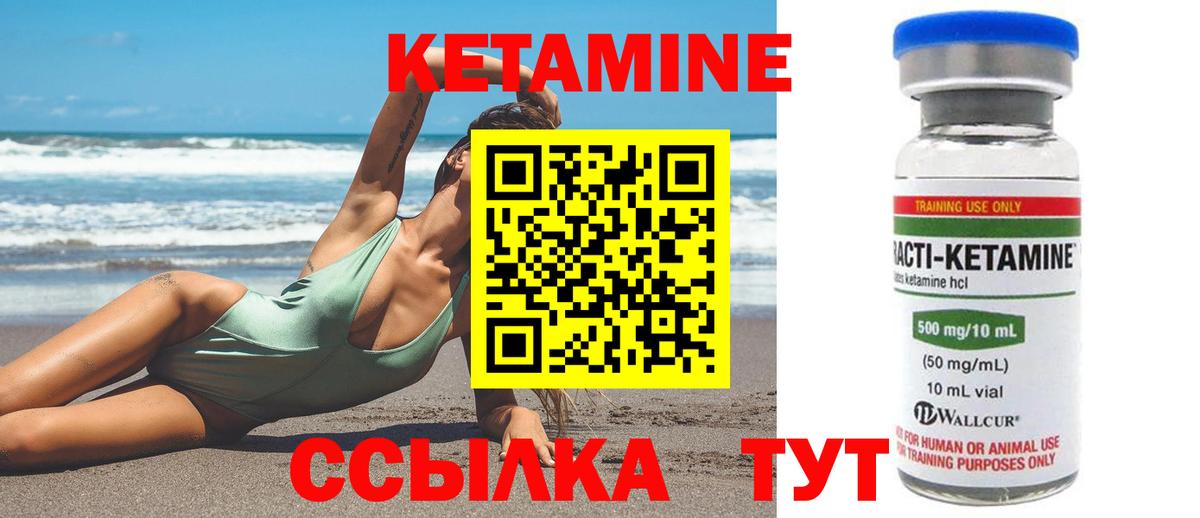 Кетамин VHQ  Кетамин ketamine  Медногорск  Вход с VPN 