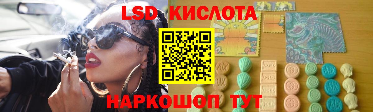 LSD-25 экстази кислота Медногорск