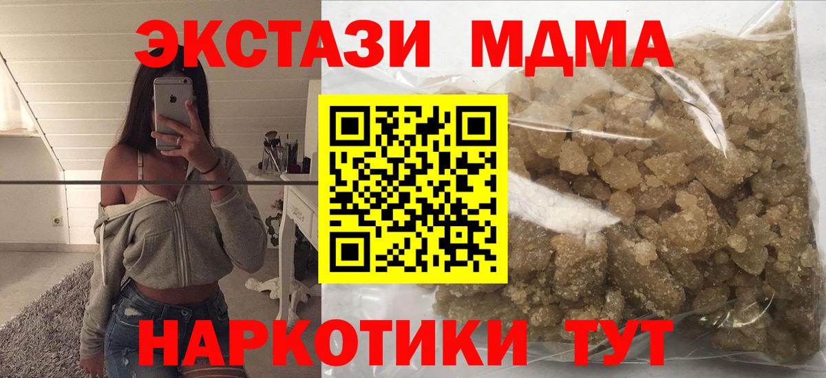 МДМА VHQ  МДМА crystal  Медногорск  Вход с VPN 