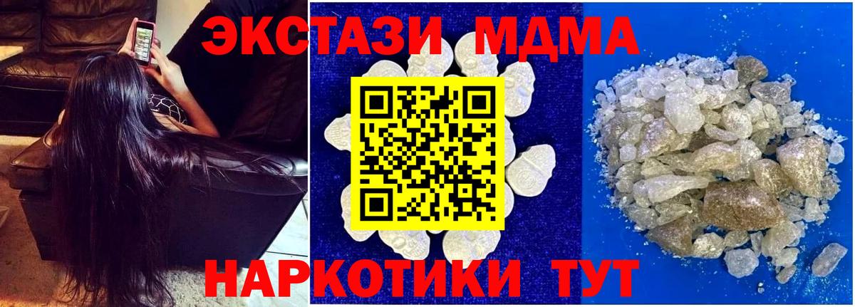 MDMA молли Медногорск