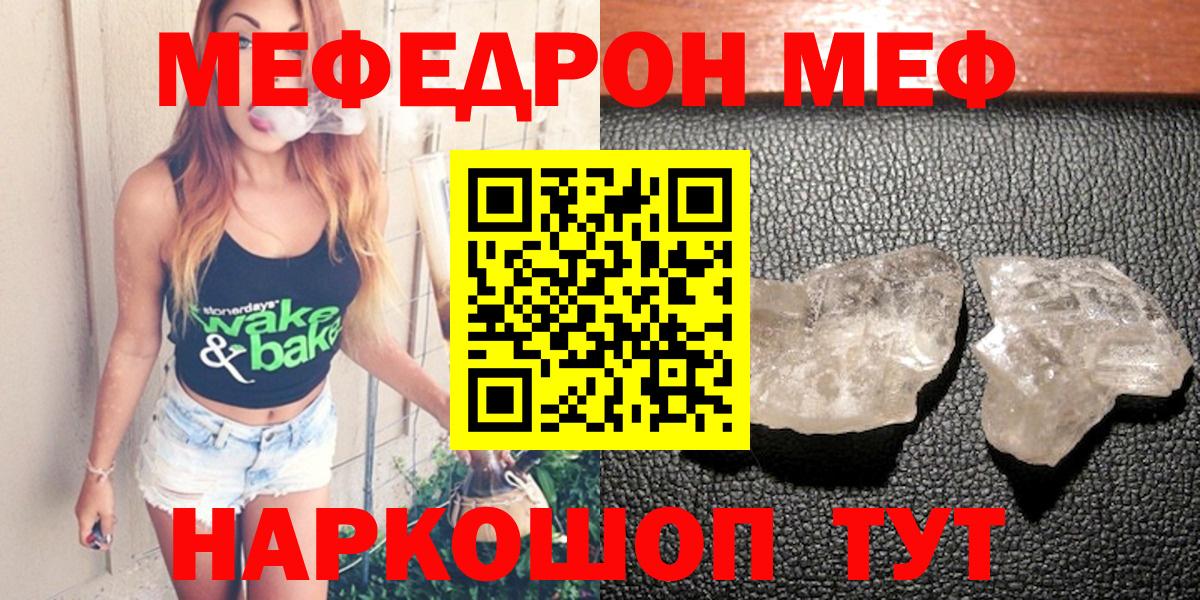 МЕФ Медногорск