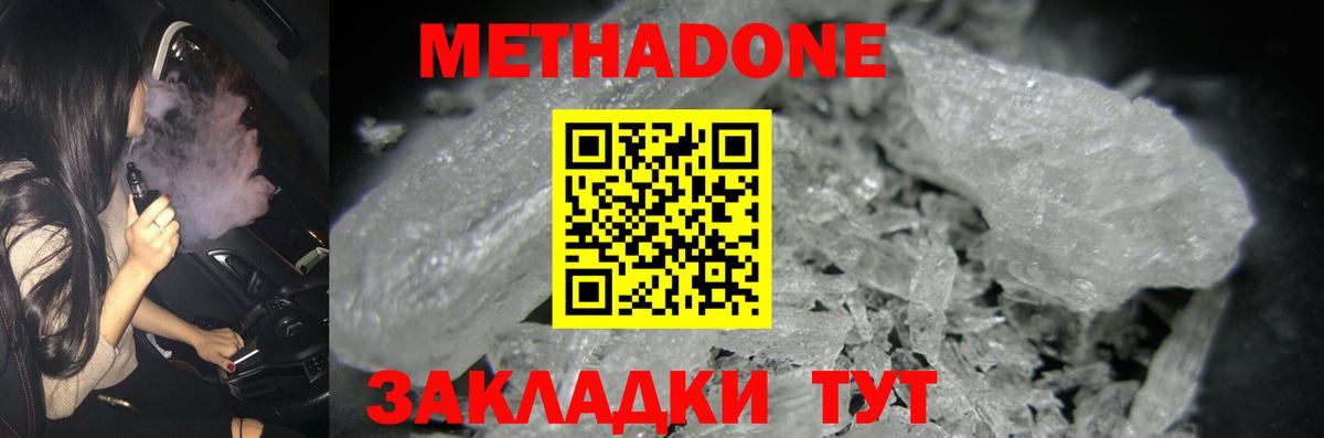 МЕТАДОН мёд  Вход с VPN  Медногорск 