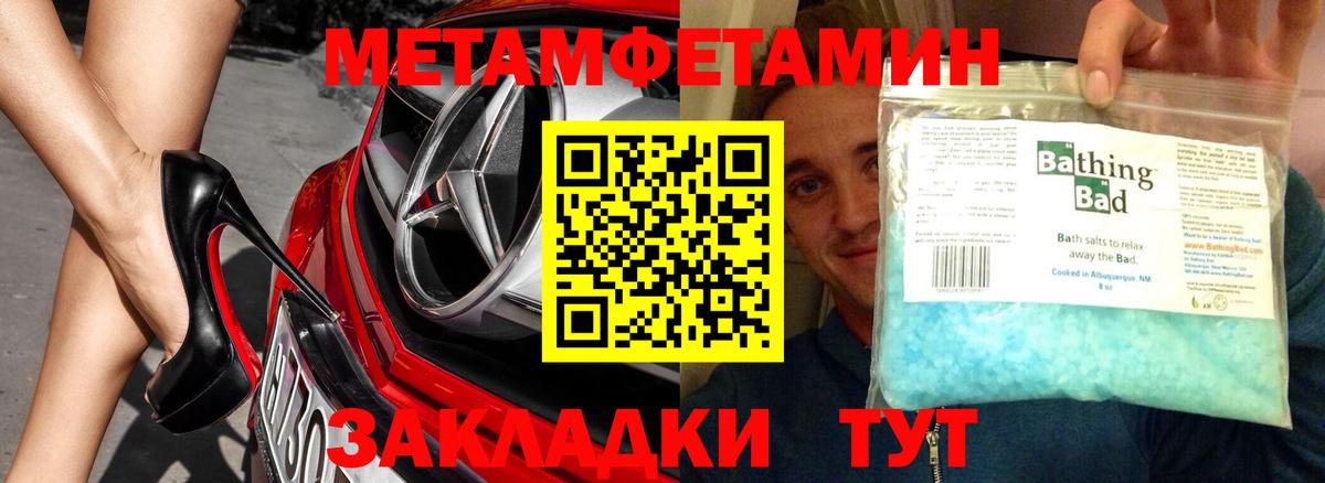 Метамфетамин мет Медногорск