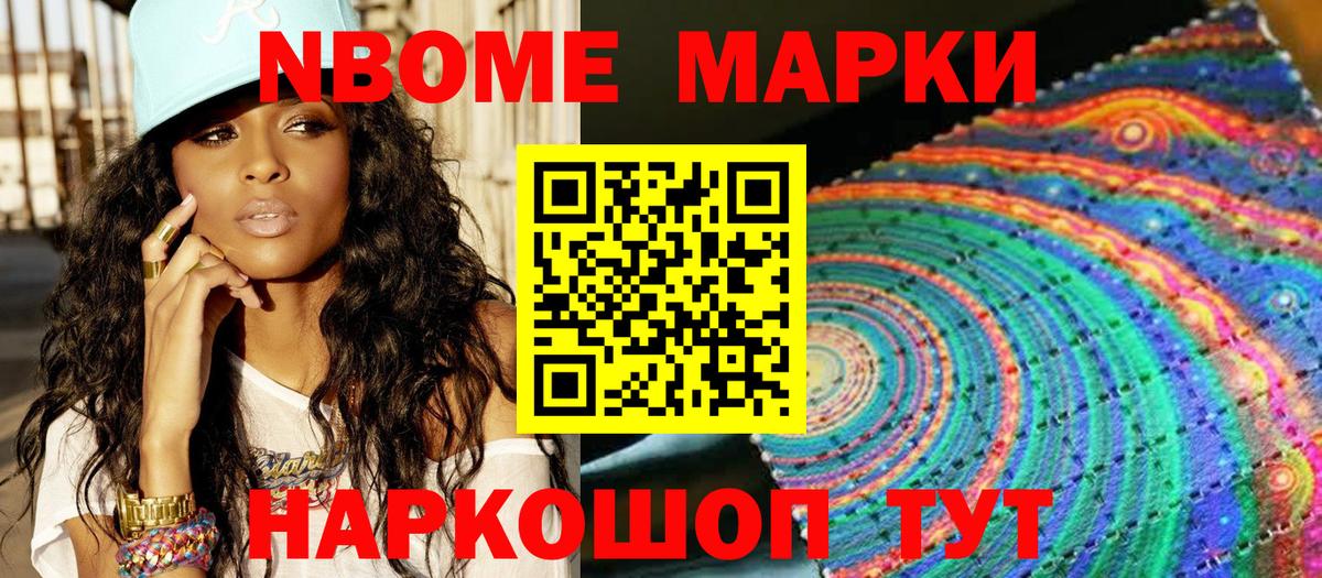Кодеин Медногорск