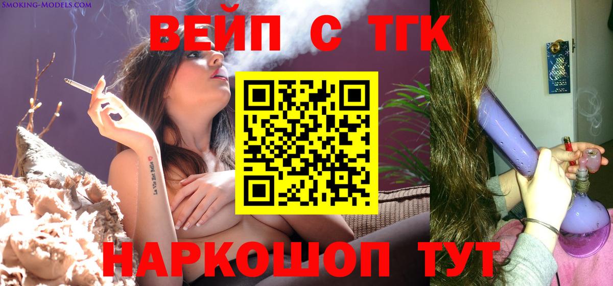 Дистиллят ТГК Wax  ТГК концентрат  Вход с VPN  Медногорск 