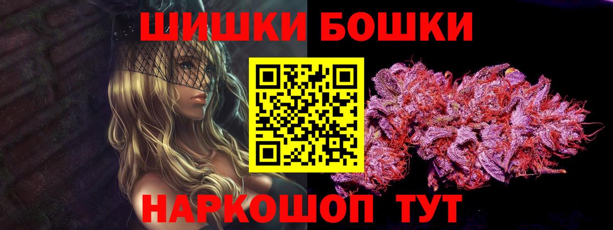 Медногорск  Бошки марихуана Bruce Banner  Вход с VPN  МАРИХУАНА конопля  Бошки марихуана White Widow 